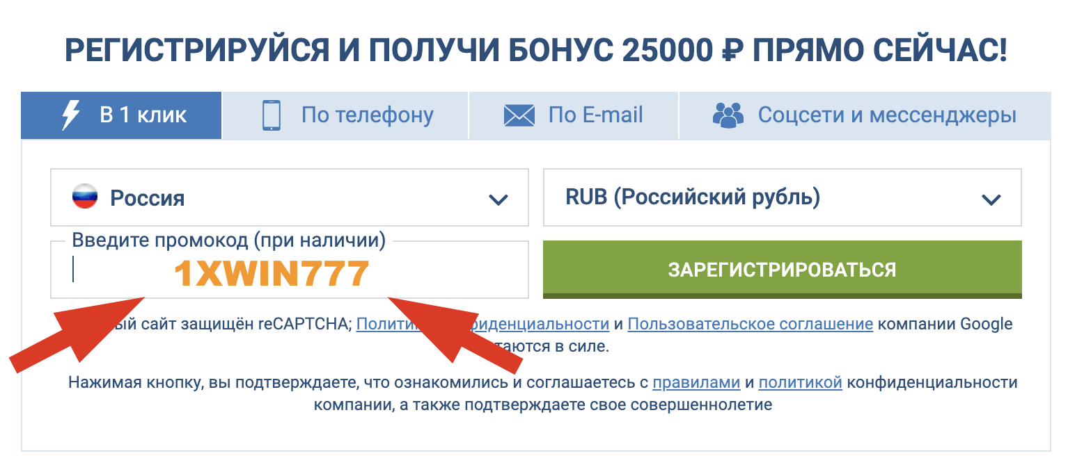 Регистрация на сайте 1xBet Регистрация на сайте 1xBet
